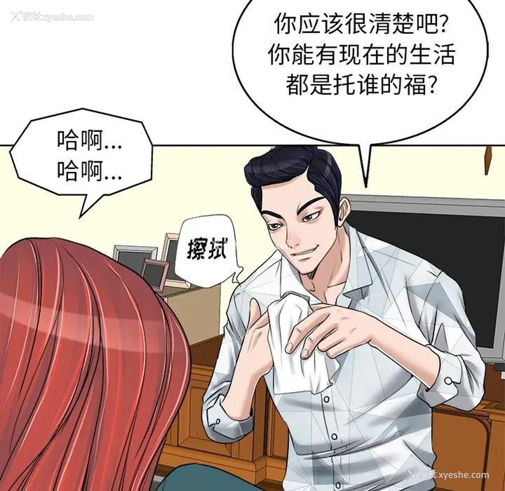 34P - 当真爱找上门来（不该爱上你）
