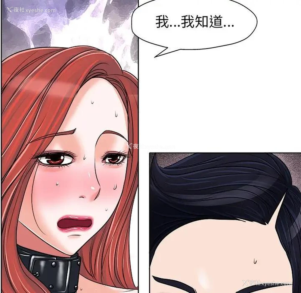 36P - 当真爱找上门来（不该爱上你）