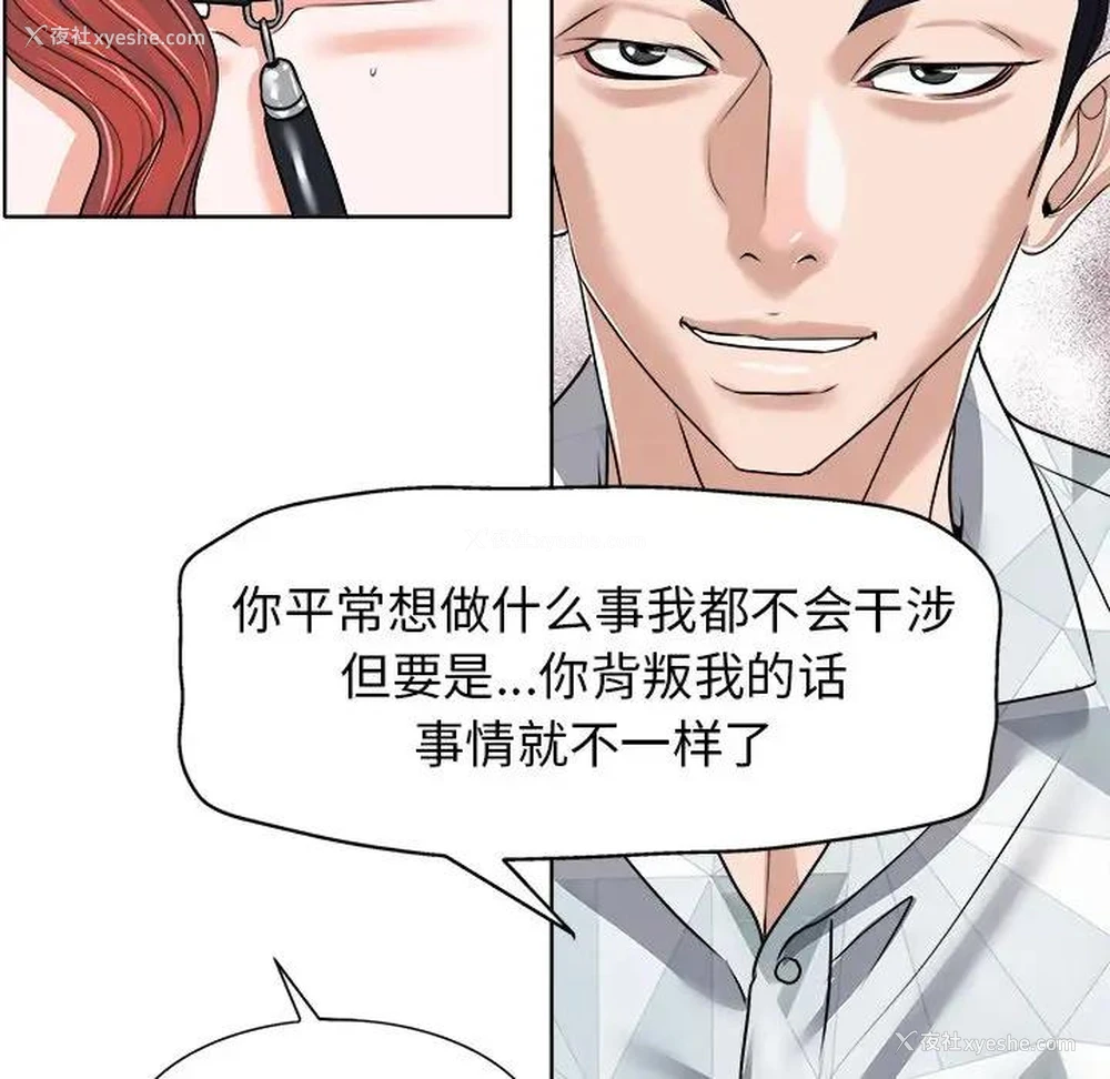 37P - 当真爱找上门来（不该爱上你）