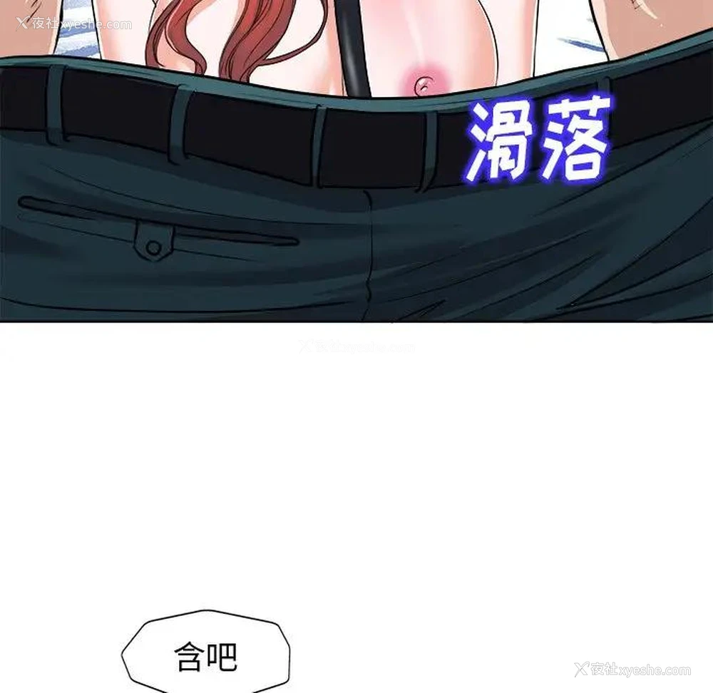 40P - 当真爱找上门来（不该爱上你）