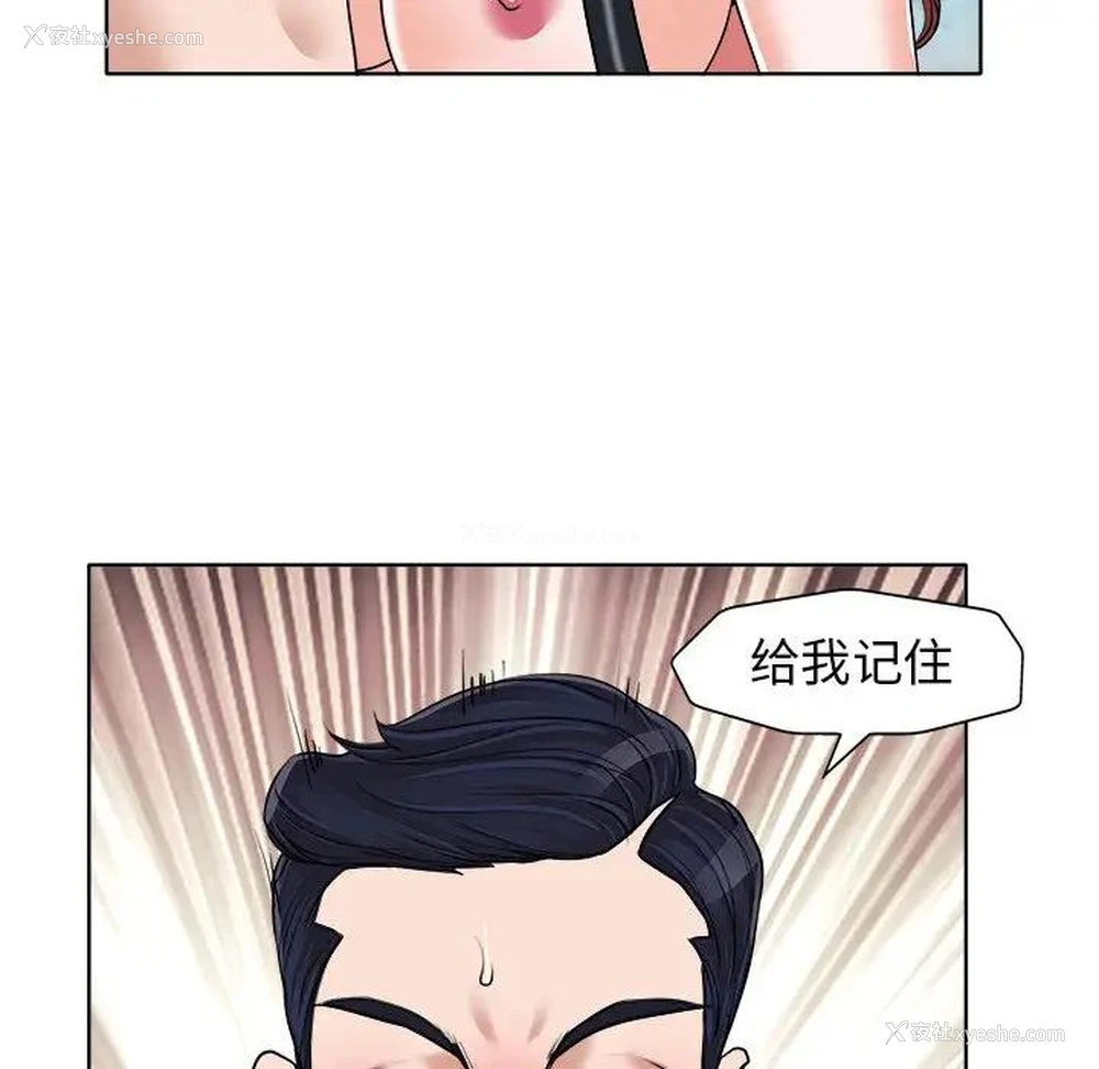 46P - 当真爱找上门来（不该爱上你）