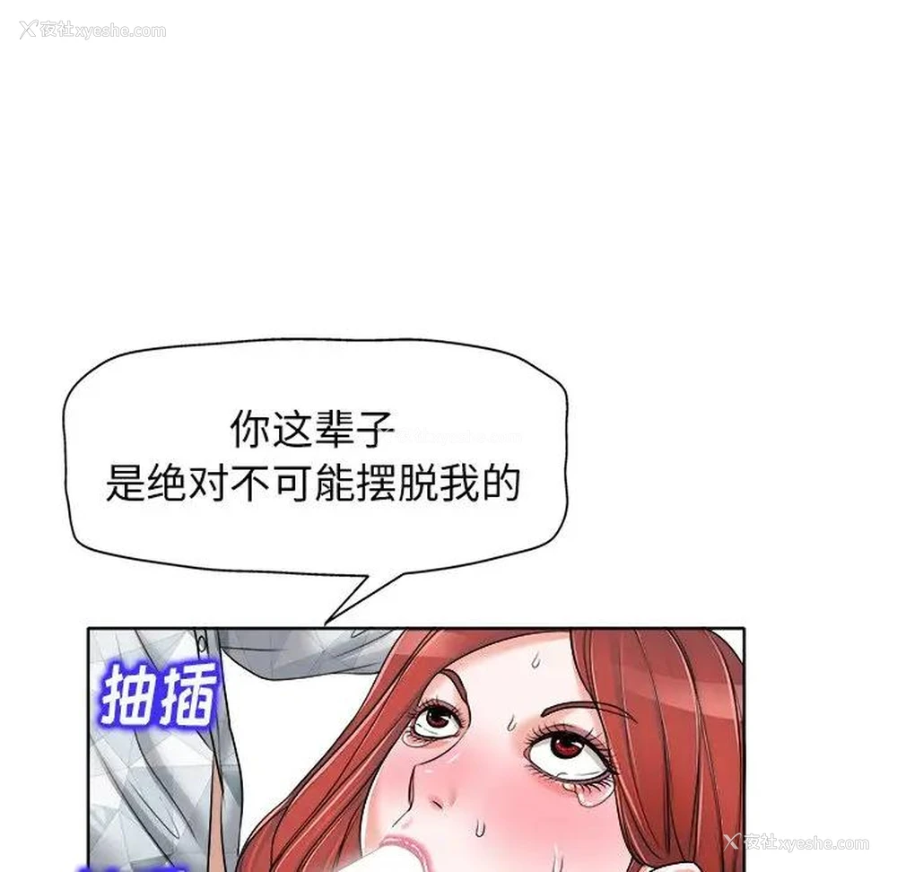 48P - 当真爱找上门来（不该爱上你）