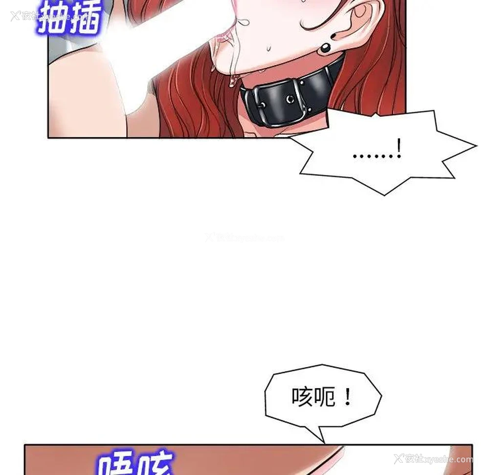 49P - 当真爱找上门来（不该爱上你）