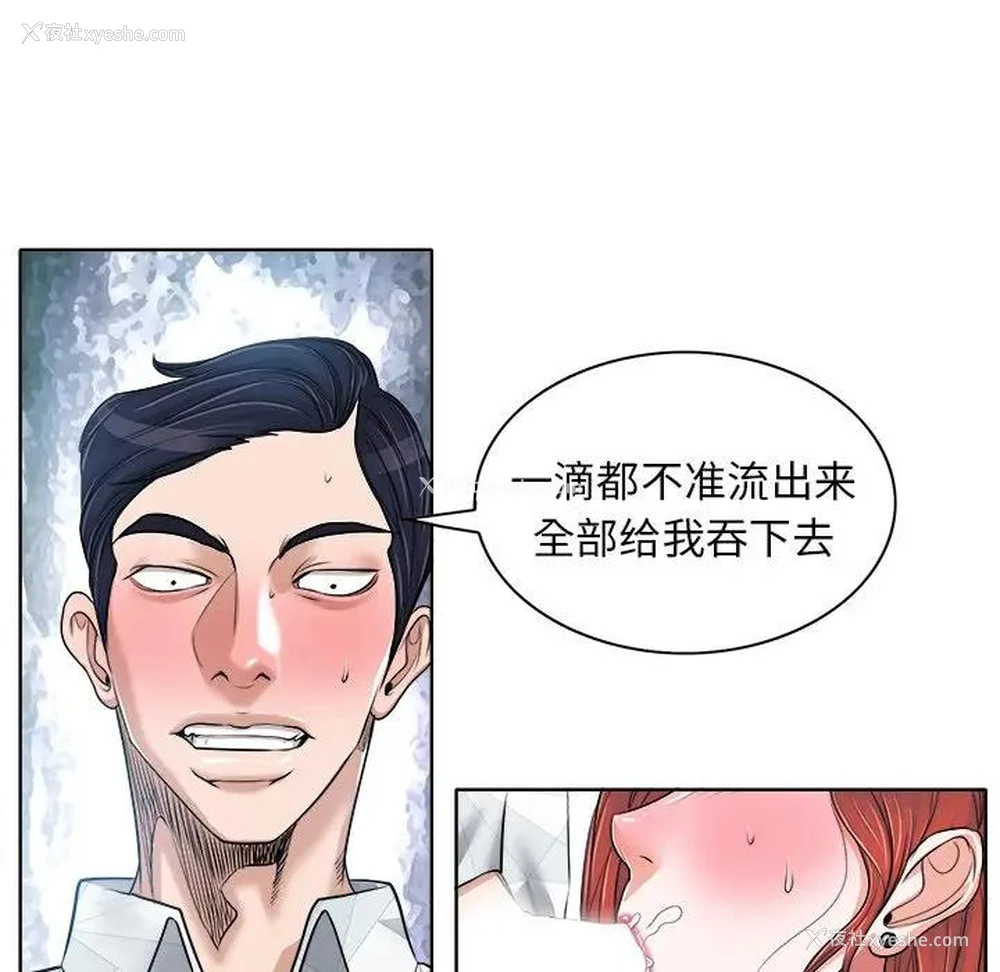 51P - 当真爱找上门来（不该爱上你）