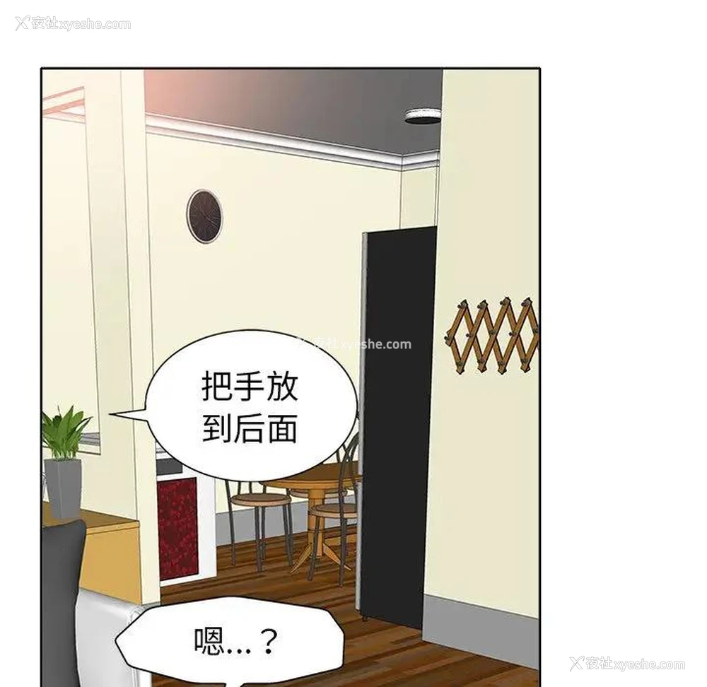 53P - 当真爱找上门来（不该爱上你）