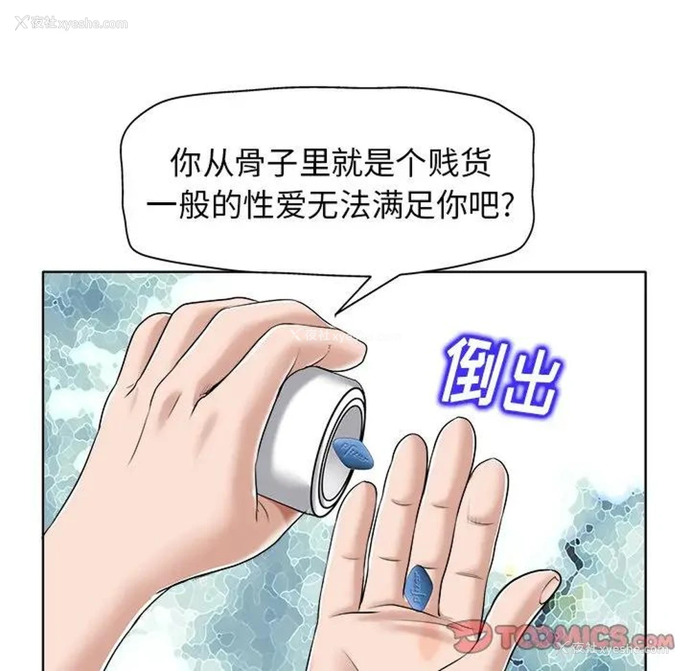 56P - 当真爱找上门来（不该爱上你）