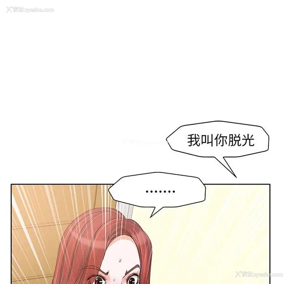 5P - 当真爱找上门来（不该爱上你）