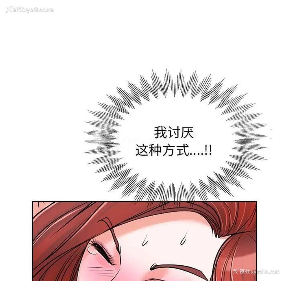 67P - 当真爱找上门来（不该爱上你）