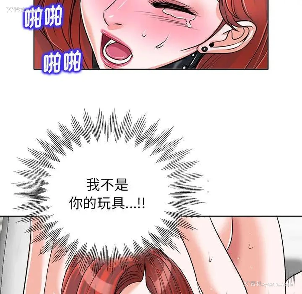 68P - 当真爱找上门来（不该爱上你）