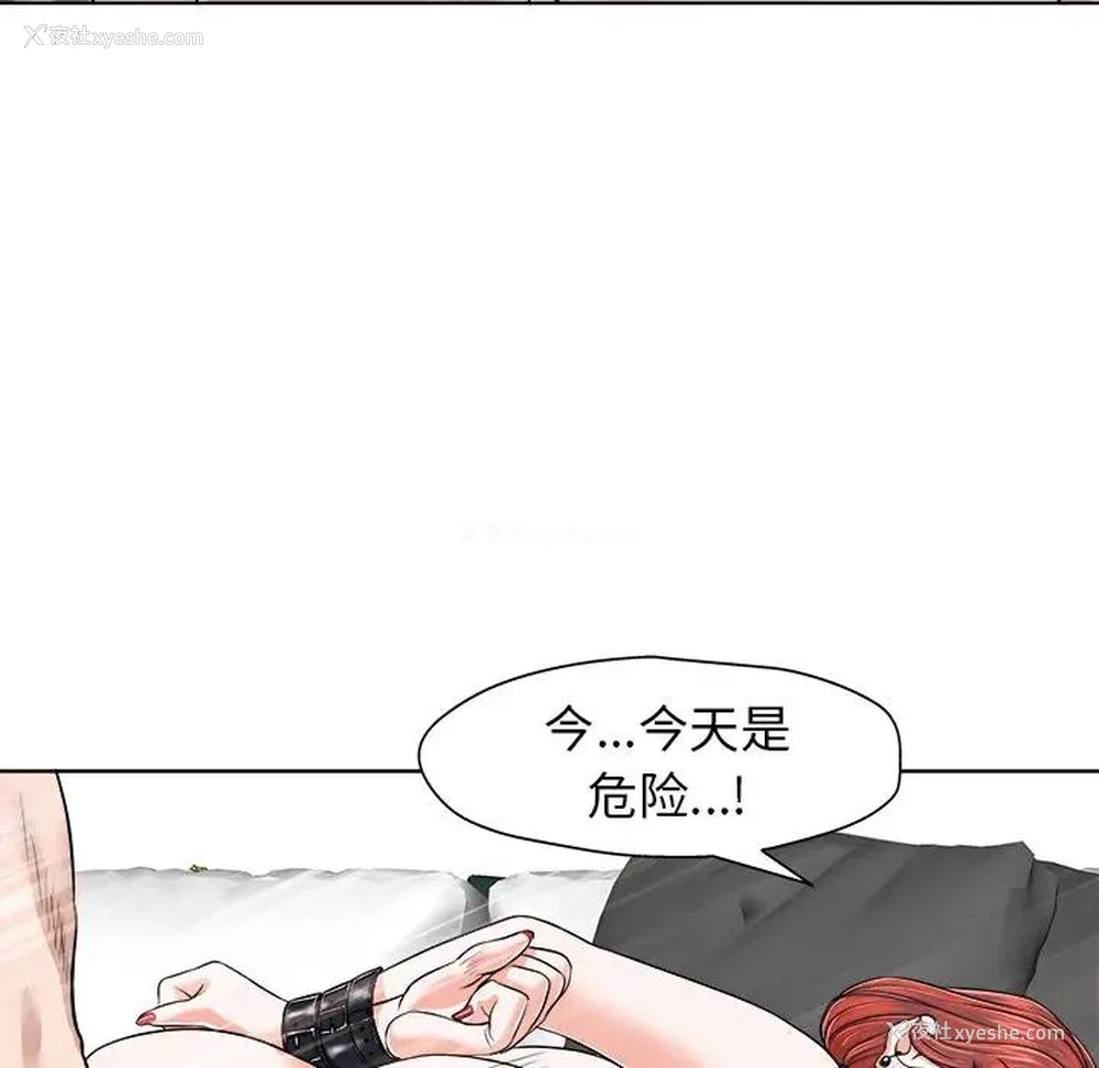72P - 当真爱找上门来（不该爱上你）