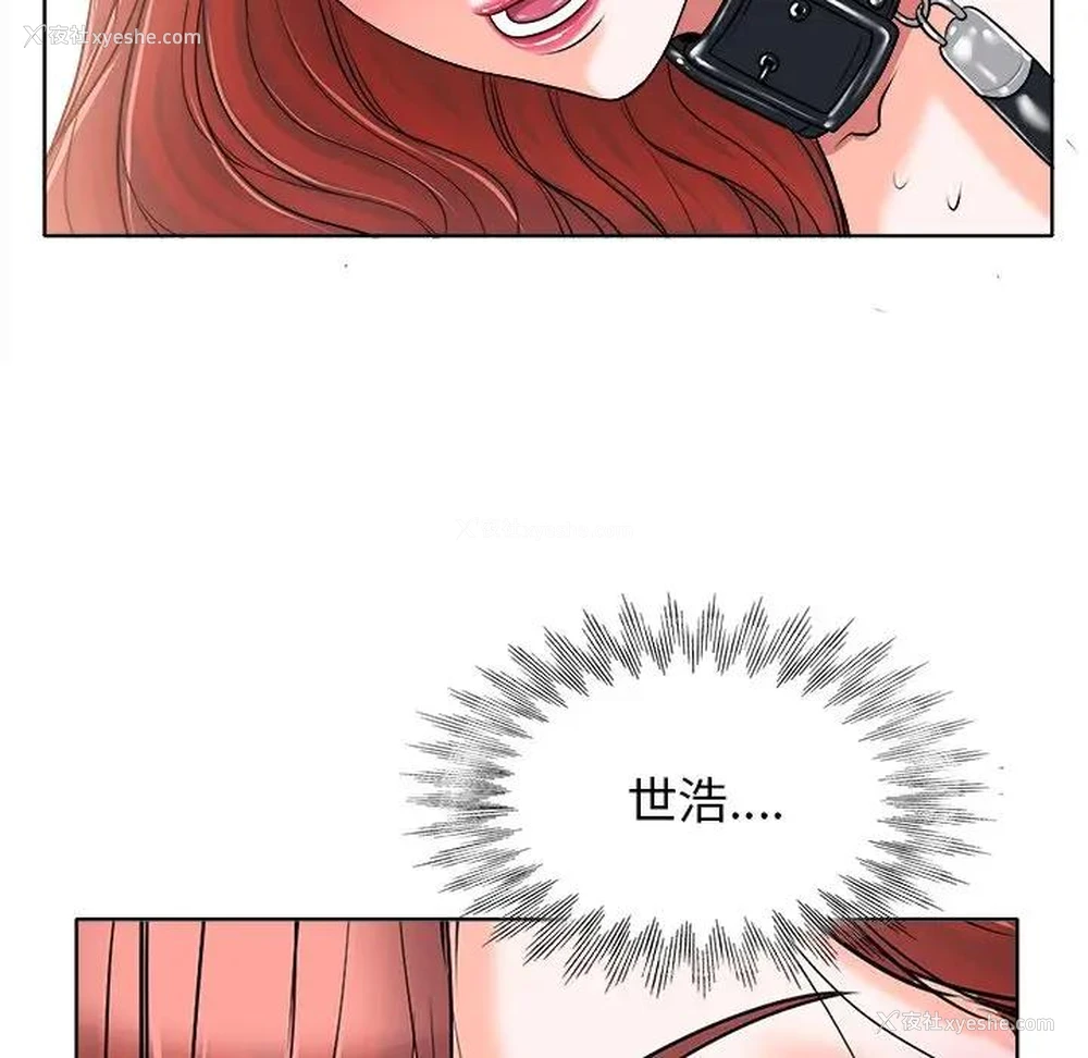 80P - 当真爱找上门来（不该爱上你）
