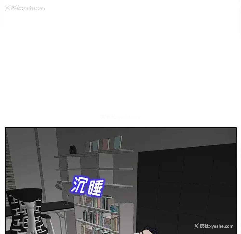 83P - 当真爱找上门来（不该爱上你）