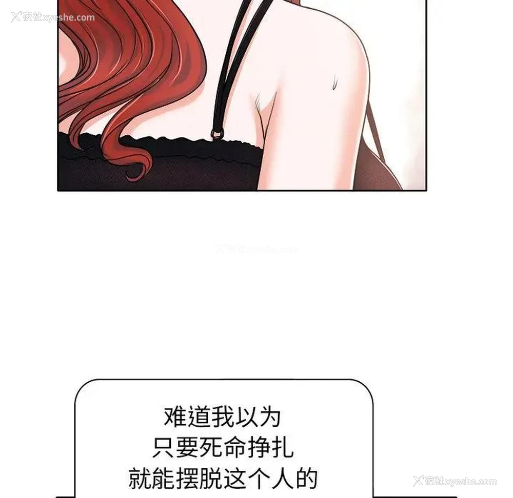 87P - 当真爱找上门来（不该爱上你）