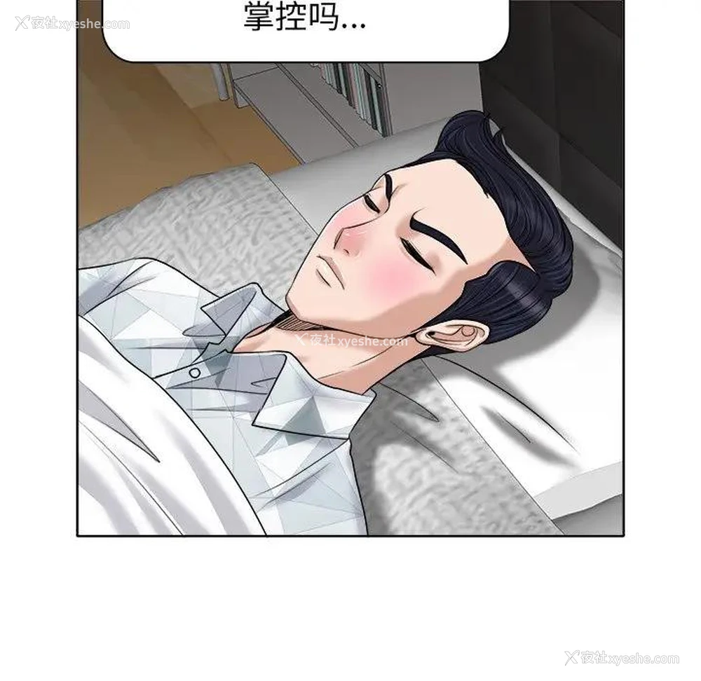 88P - 当真爱找上门来（不该爱上你）
