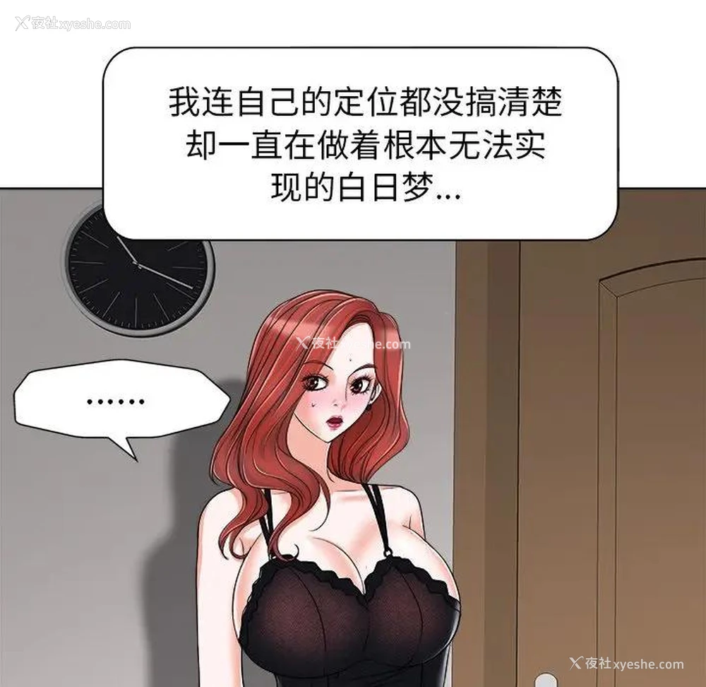 93P - 当真爱找上门来（不该爱上你）