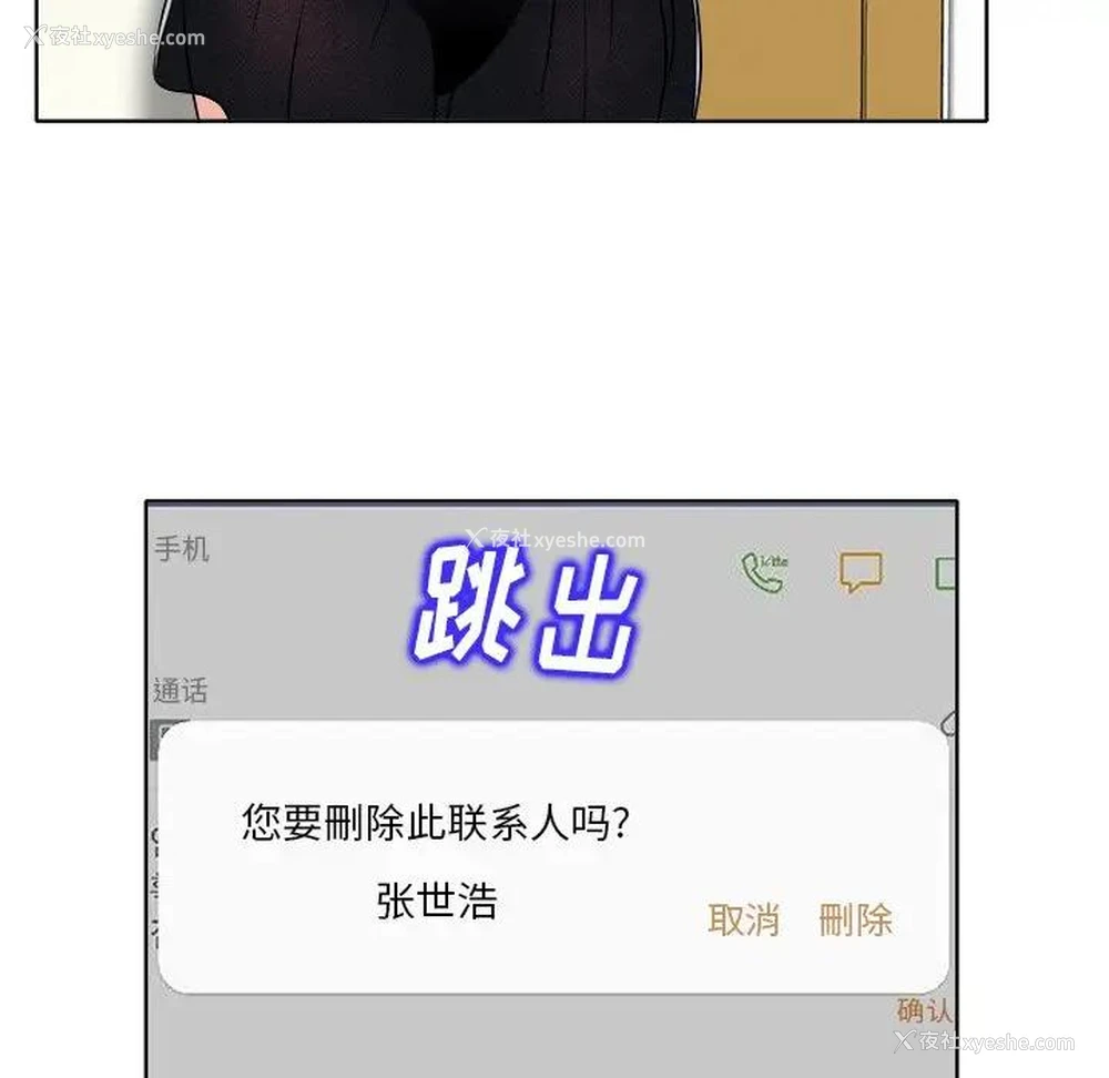 97P - 当真爱找上门来（不该爱上你）
