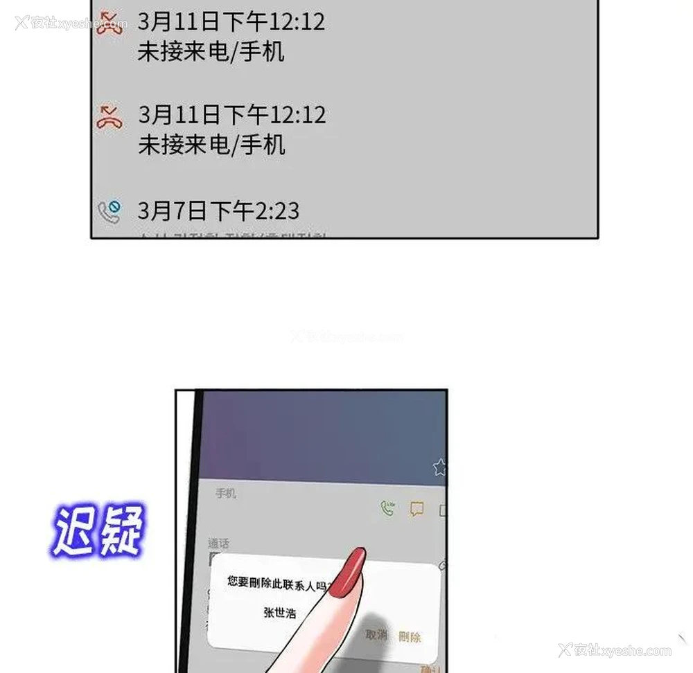 98P - 当真爱找上门来（不该爱上你）