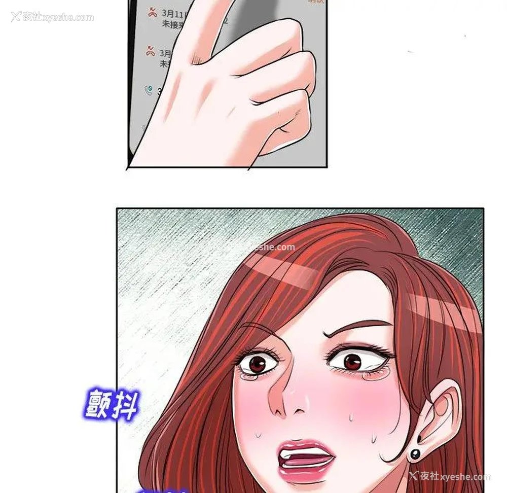 99P - 当真爱找上门来（不该爱上你）