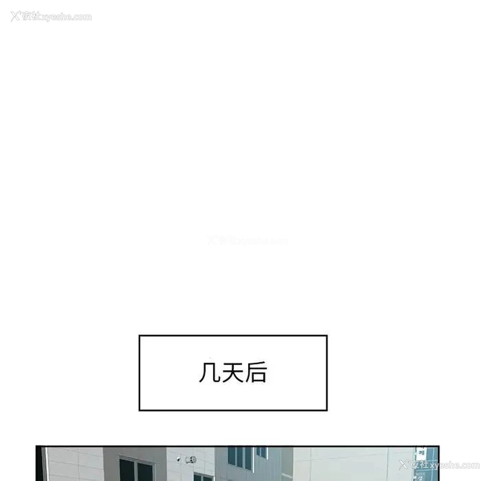 11P - 当真爱找上门来（不该爱上你）