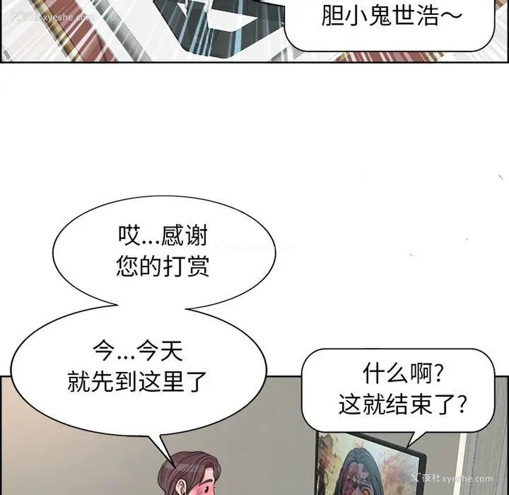 15P - 当真爱找上门来（不该爱上你）