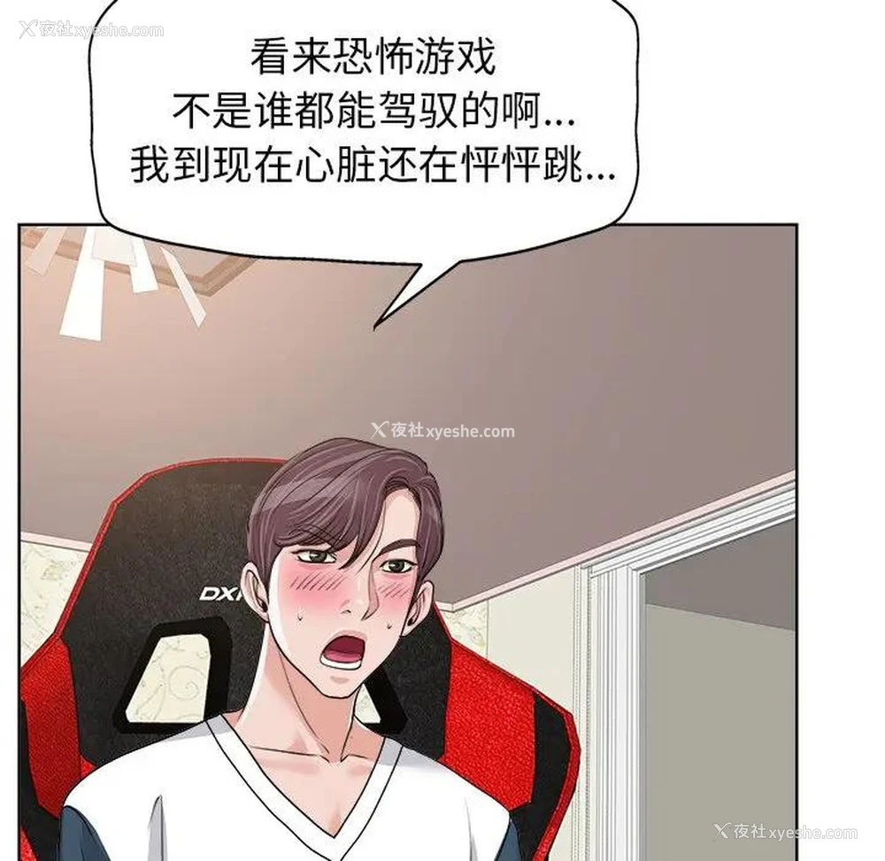 19P - 当真爱找上门来（不该爱上你）