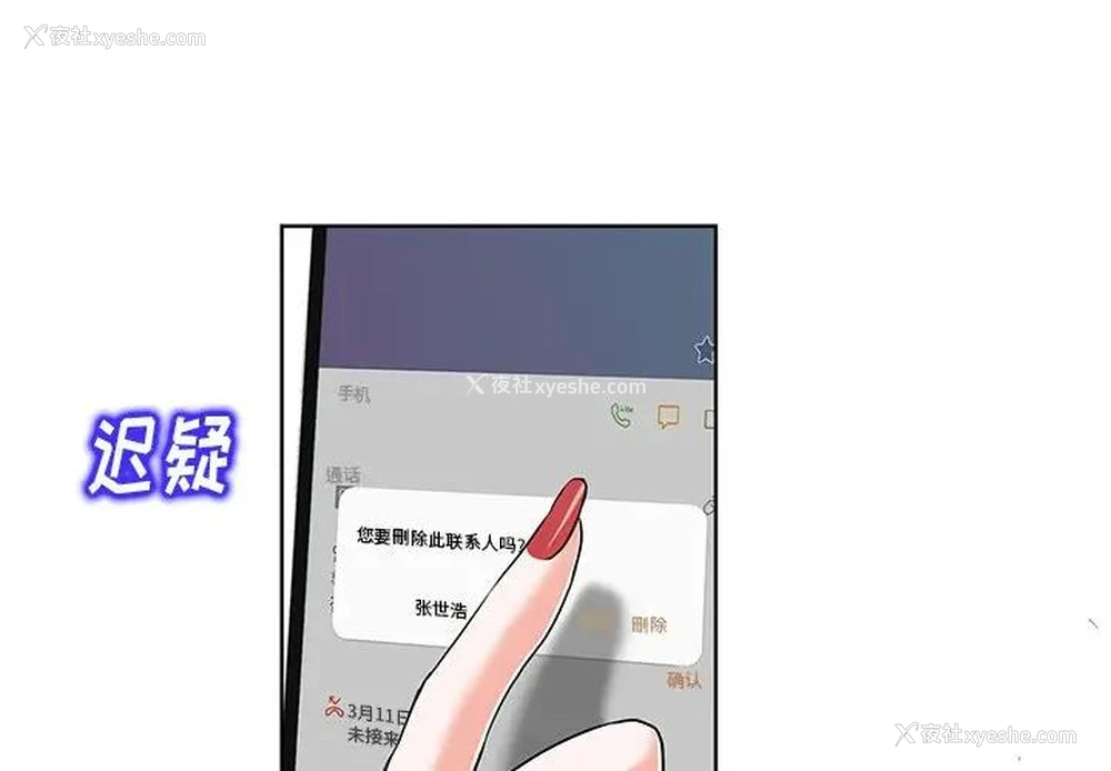 1P - 当真爱找上门来（不该爱上你）