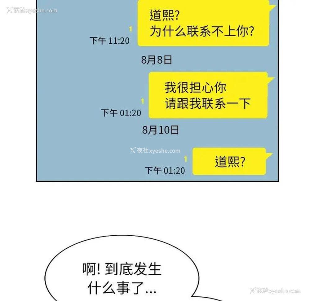 26P - 当真爱找上门来（不该爱上你）