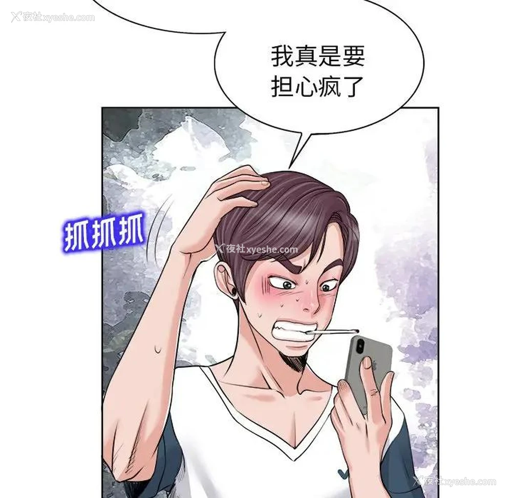27P - 当真爱找上门来（不该爱上你）