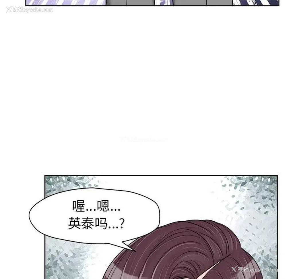 32P - 当真爱找上门来（不该爱上你）