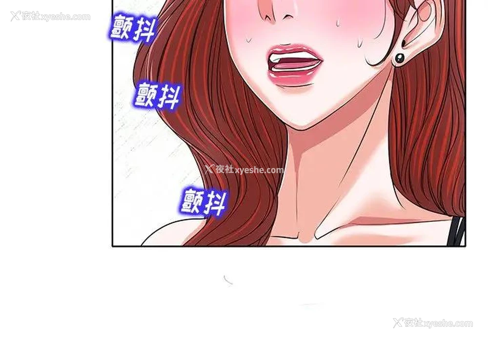 3P - 当真爱找上门来（不该爱上你）