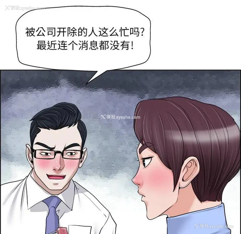 43P - 当真爱找上门来（不该爱上你）