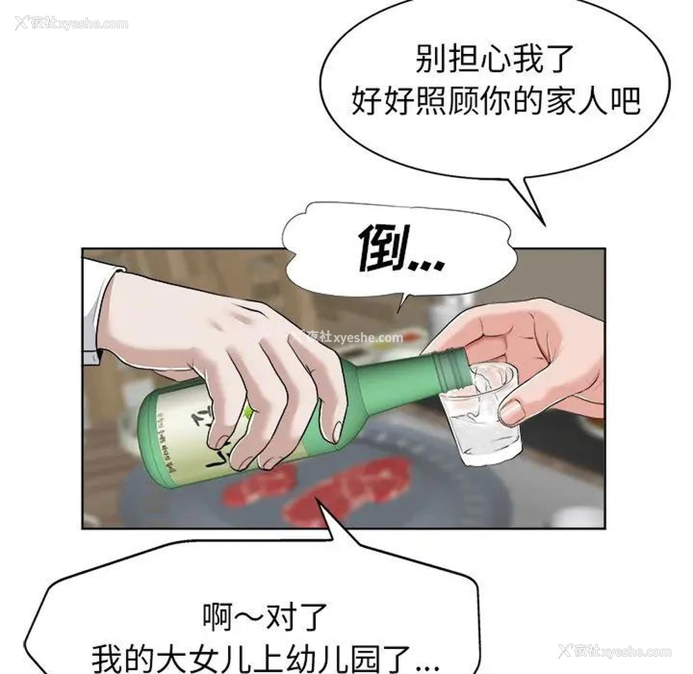 45P - 当真爱找上门来（不该爱上你）