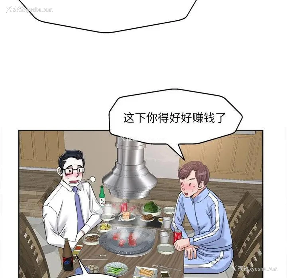 46P - 当真爱找上门来（不该爱上你）