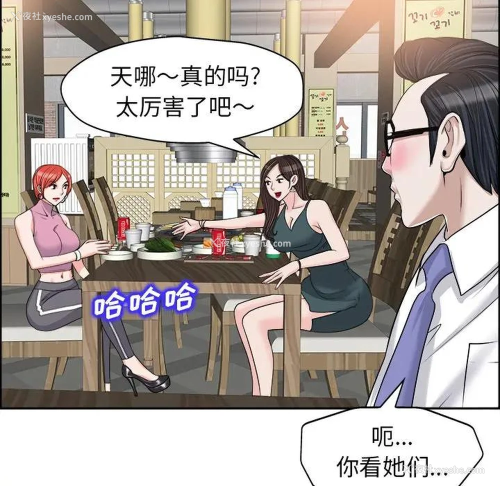 48P - 当真爱找上门来（不该爱上你）
