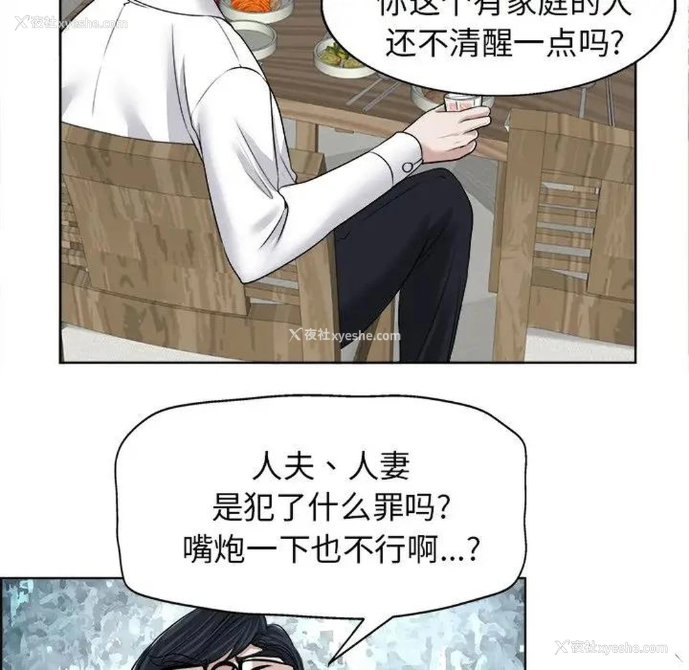 52P - 当真爱找上门来（不该爱上你）