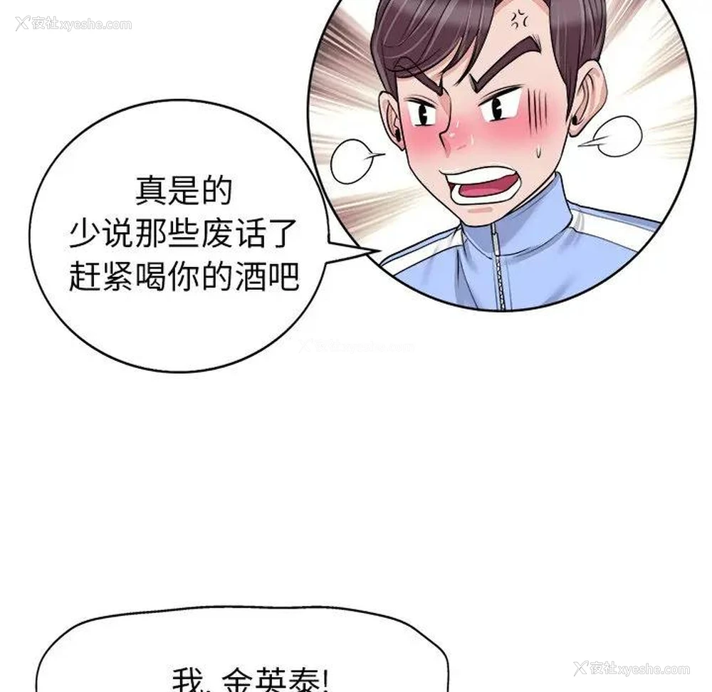 54P - 当真爱找上门来（不该爱上你）
