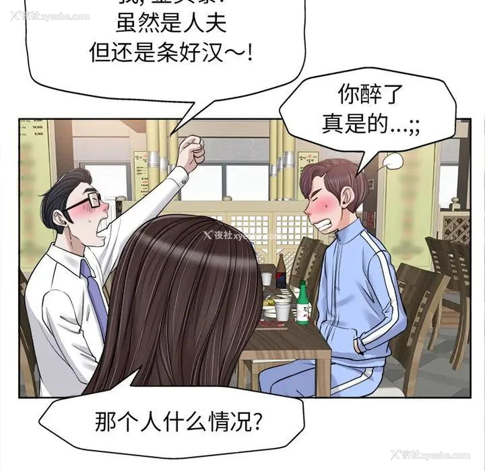 55P - 当真爱找上门来（不该爱上你）