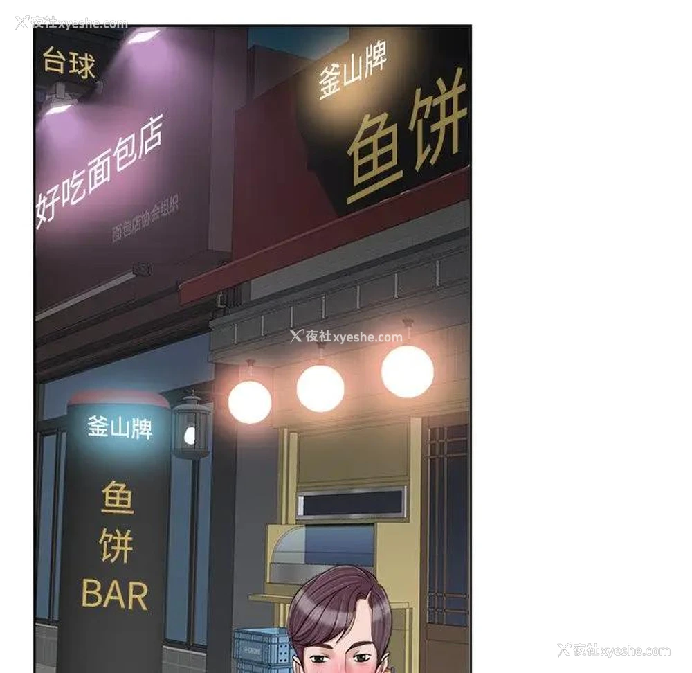 56P - 当真爱找上门来（不该爱上你）