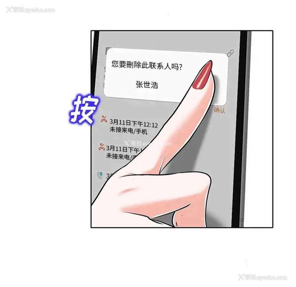 5P - 当真爱找上门来（不该爱上你）