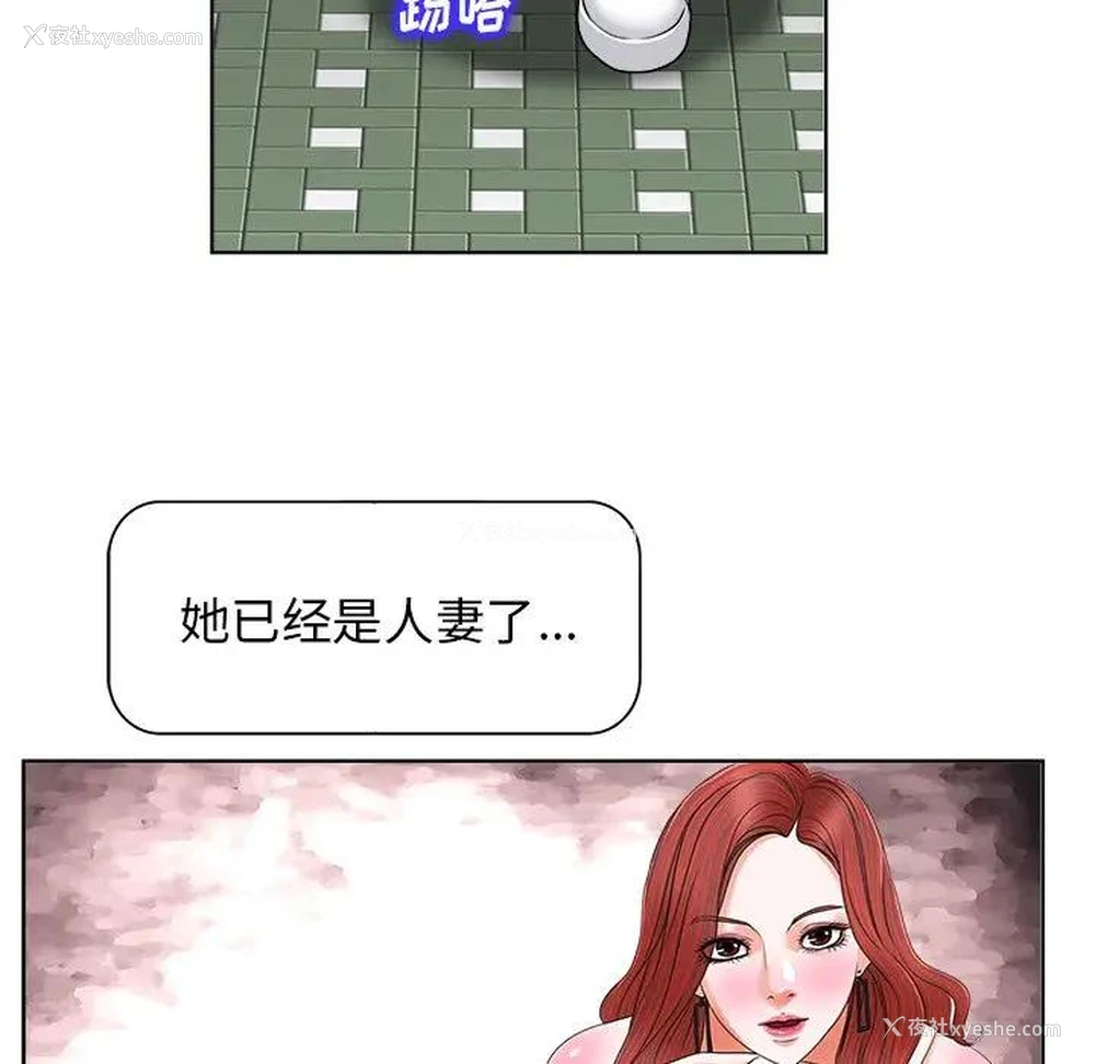 61P - 当真爱找上门来（不该爱上你）