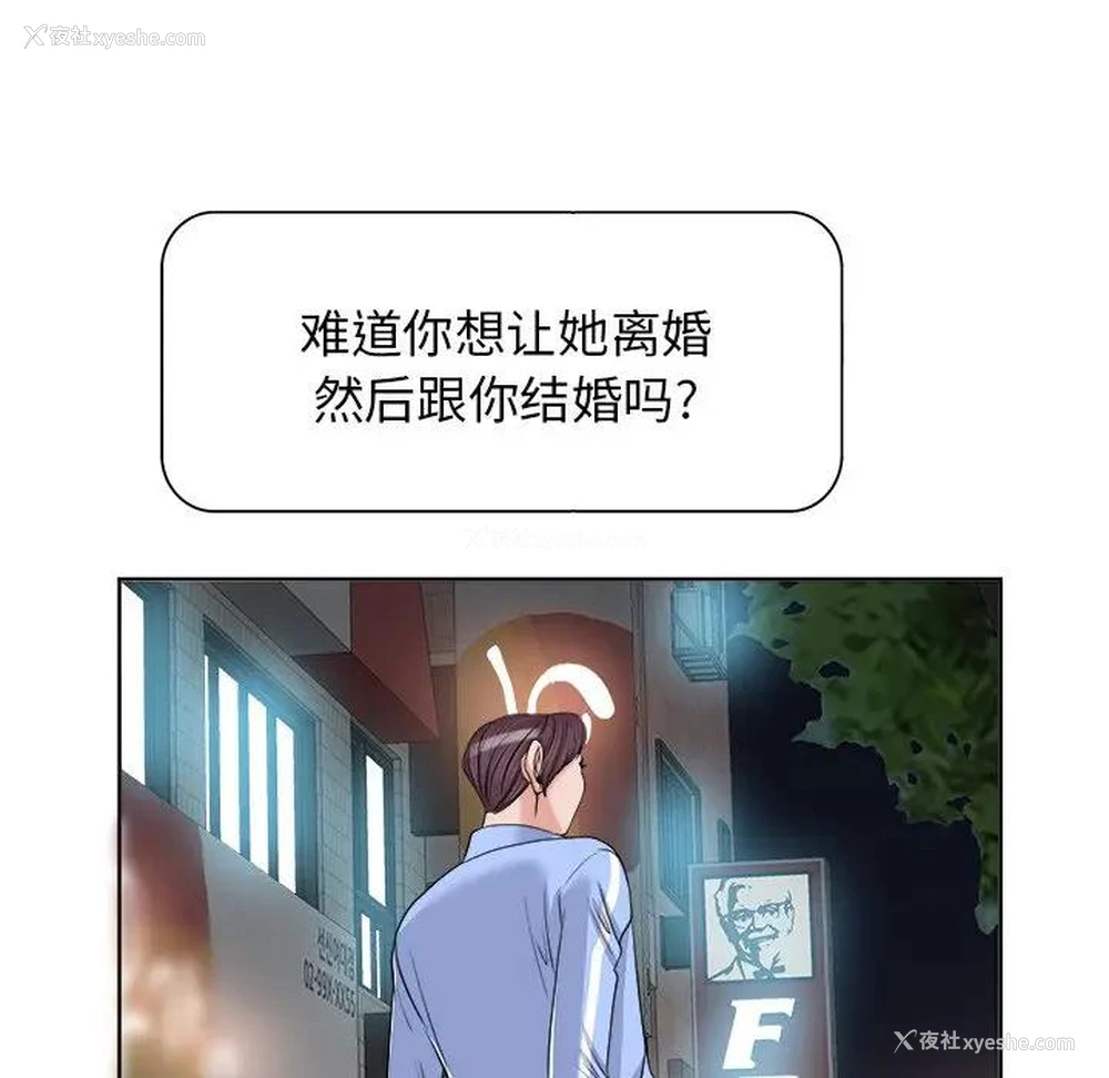 63P - 当真爱找上门来（不该爱上你）