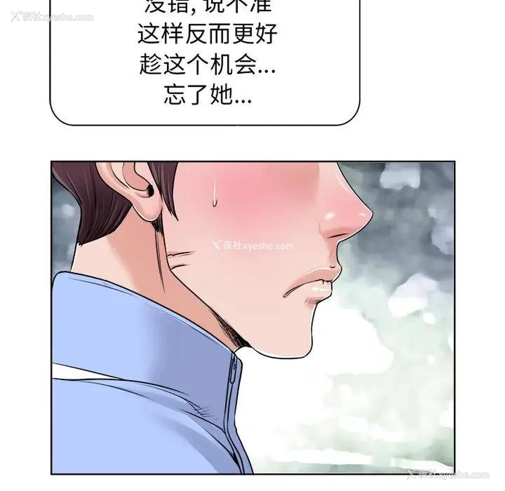 65P - 当真爱找上门来（不该爱上你）
