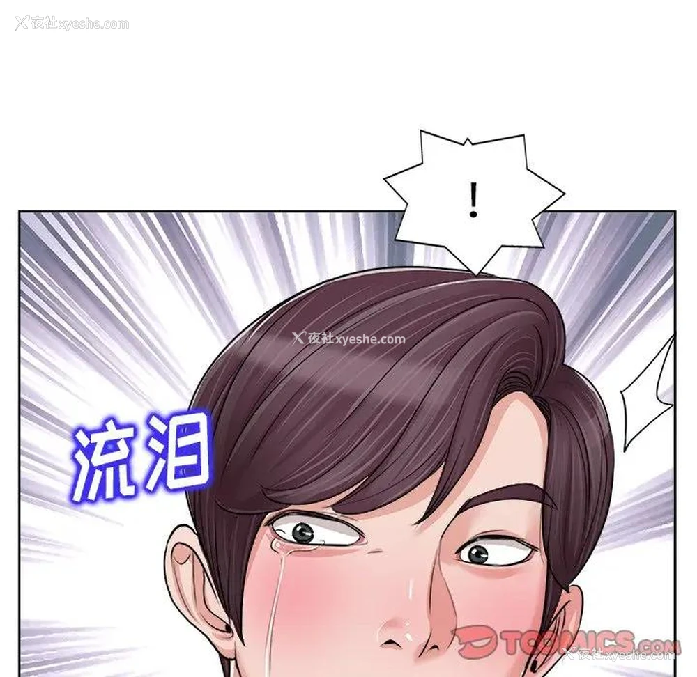 66P - 当真爱找上门来（不该爱上你）