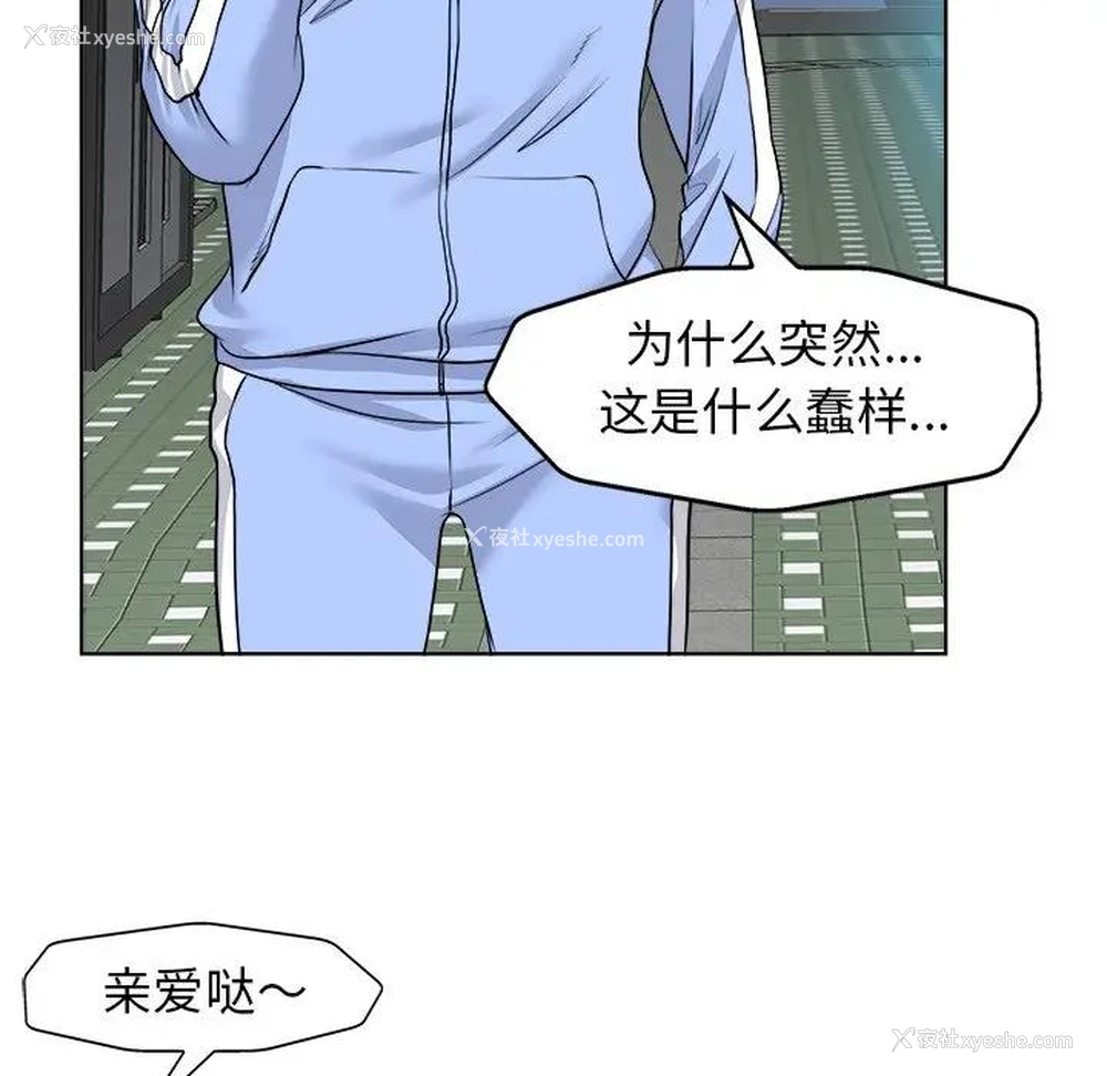 69P - 当真爱找上门来（不该爱上你）