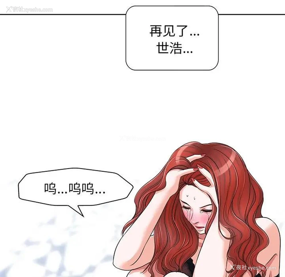 6P - 当真爱找上门来（不该爱上你）