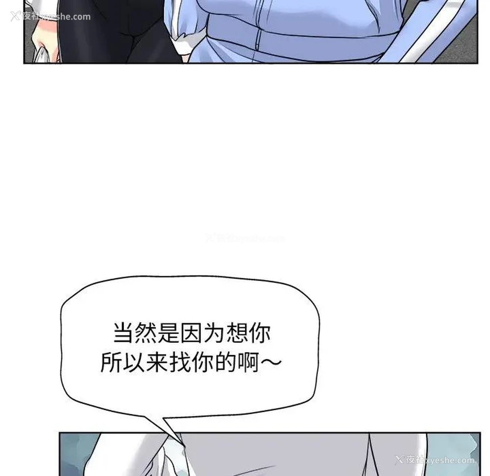 75P - 当真爱找上门来（不该爱上你）