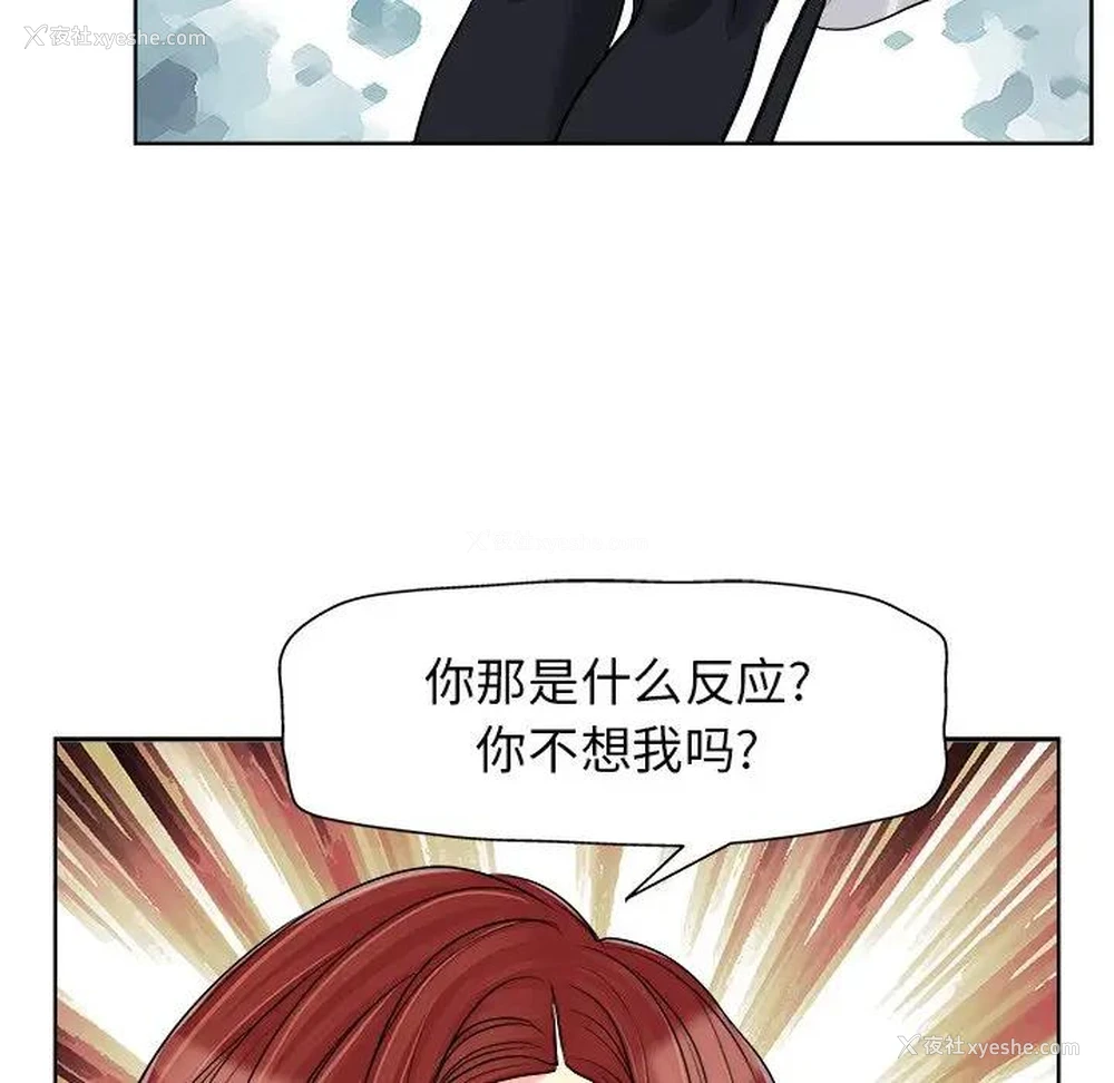 77P - 当真爱找上门来（不该爱上你）