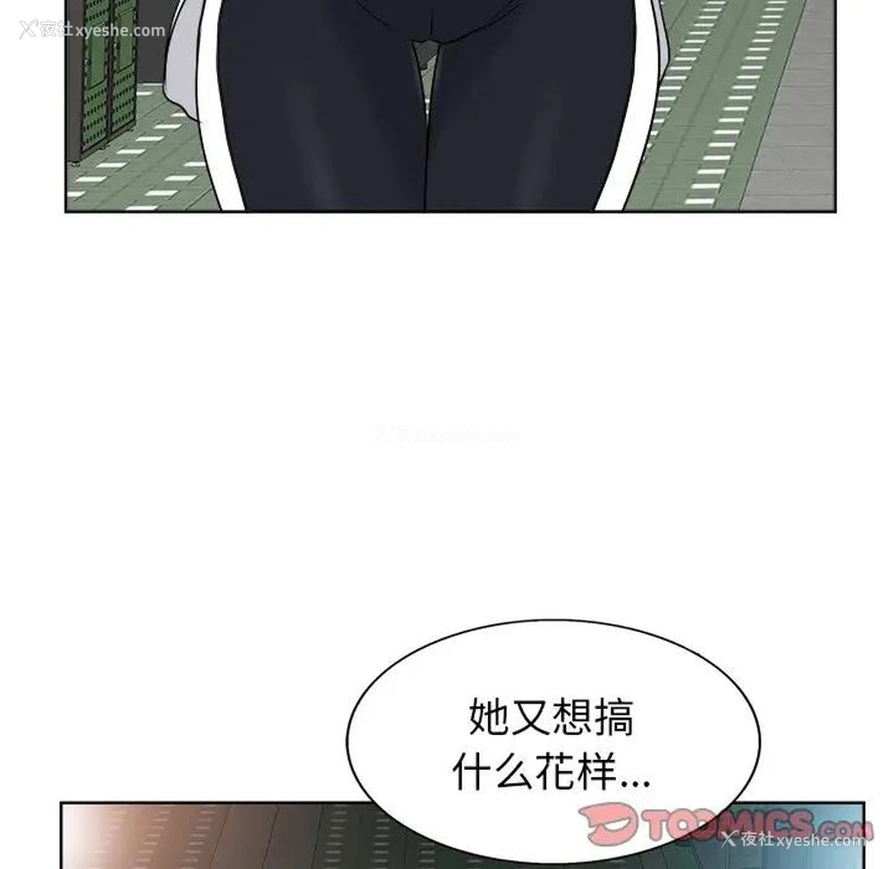 82P - 当真爱找上门来（不该爱上你）