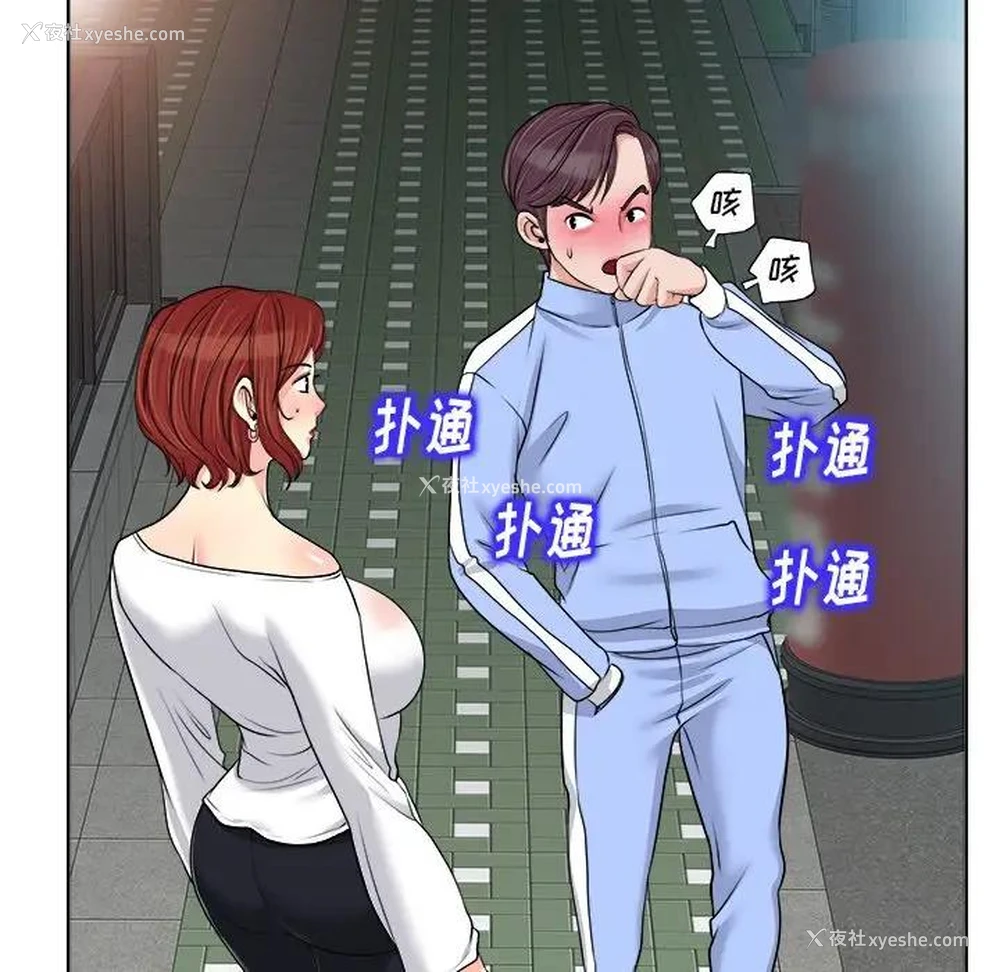 83P - 当真爱找上门来（不该爱上你）