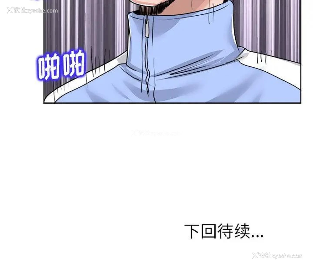 93P - 当真爱找上门来（不该爱上你）